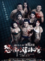 草草女人院